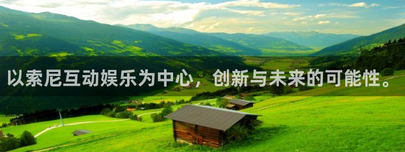 彩虹多多苹果版：以索尼互动娱乐为中心，创新与未来的可能性。